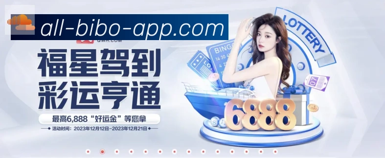 必博bibo官网体育荣誉